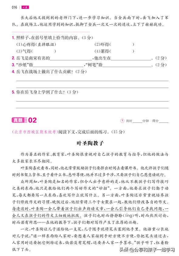 一本小学语文阅读训练100分b版,一本小学语文阅读训练100篇好吗