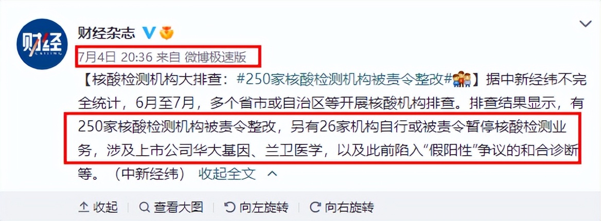 核酸造假案件,核酸检测带来的风险