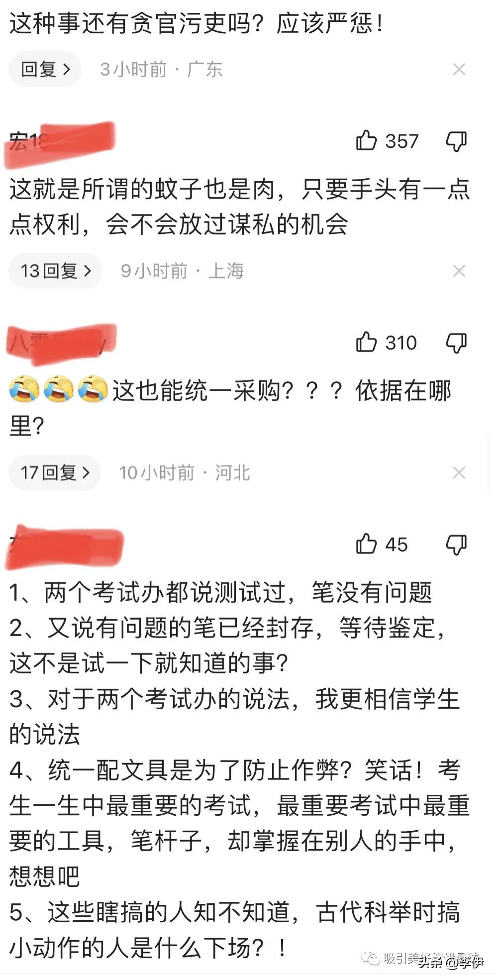 高考的时候笔断水了怎么办,河南高考的笔都是发的吗