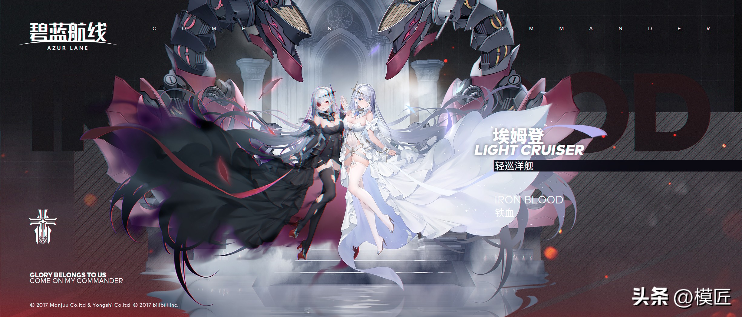 鹰翔1:700战列舰,一战德国埃姆登号轻巡洋舰