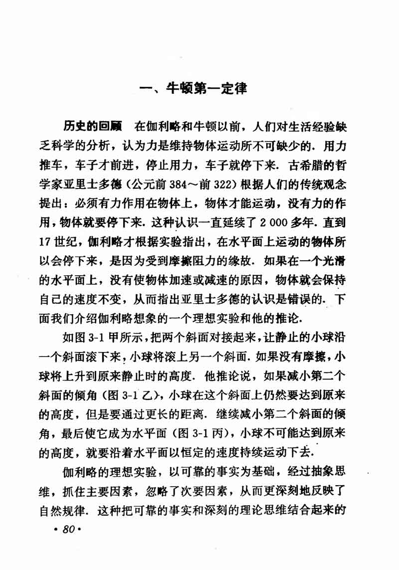 高中物理课本必修二第一章,高中物理课本人教版2007