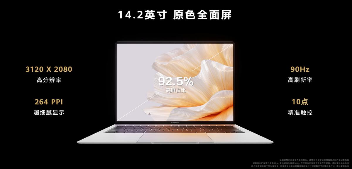 华为matebookxpro2024款评测,华为matebookxpro2024深度测评