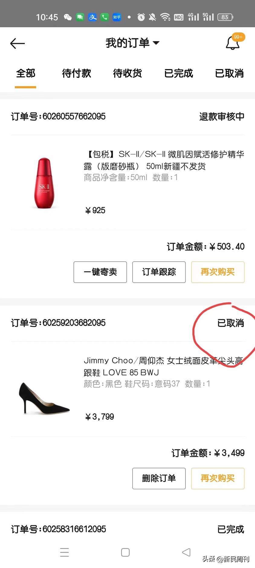 寺库平台不发货不退款怎么办,寺库平台迟迟不退款怎么解决