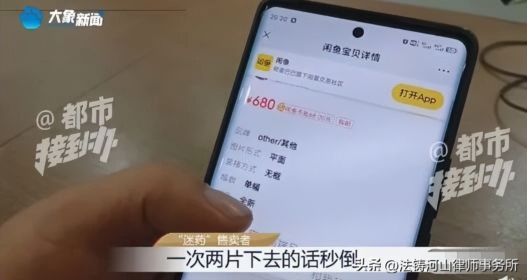 多家电商隐蔽出售假药,药贩子非法渠道销售药品判刑几年