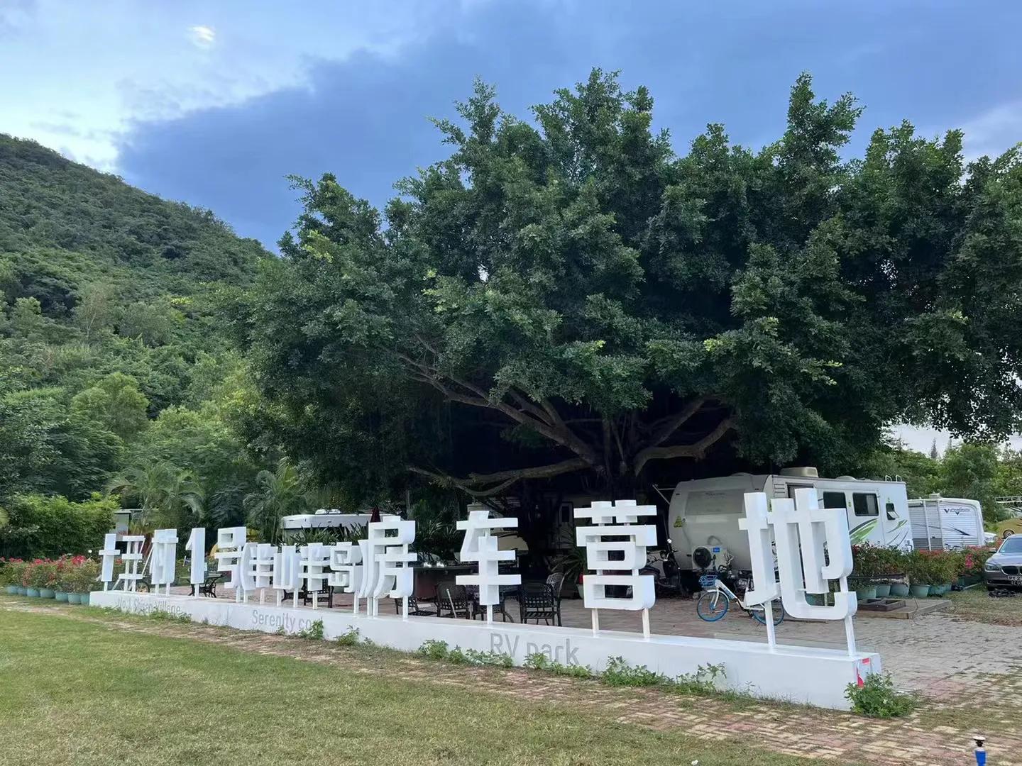 欣赏房车也是奋斗目标,从历史的角度看房车