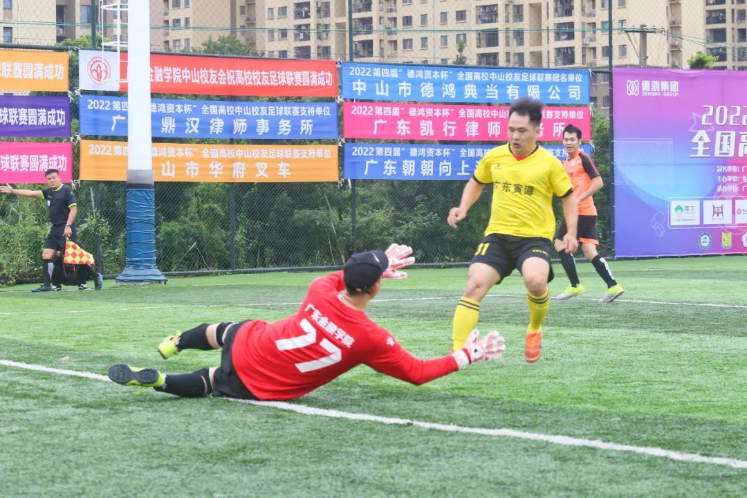 广东高校大学生足球联赛,广东高校足球赛