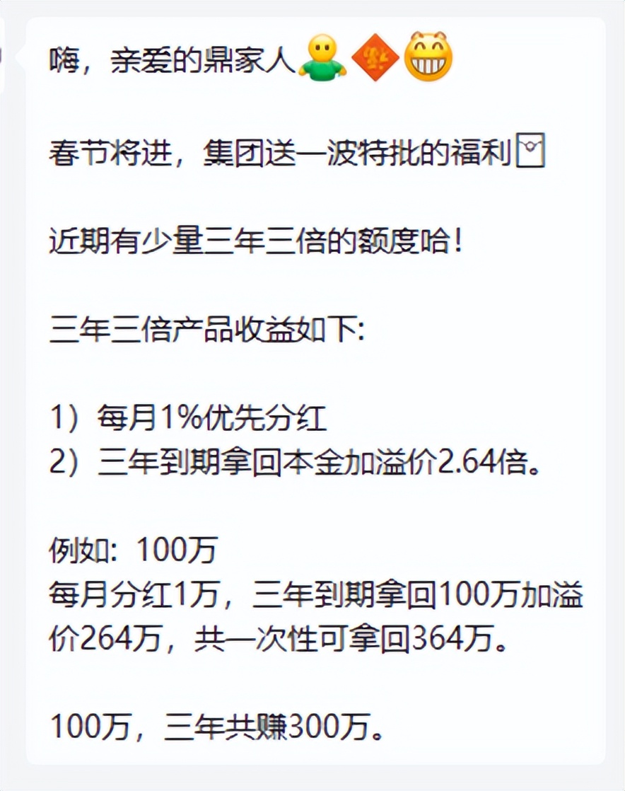 靠玄学理财圈粉几万人，有人卖房也要投，要警惕这家投资公司！