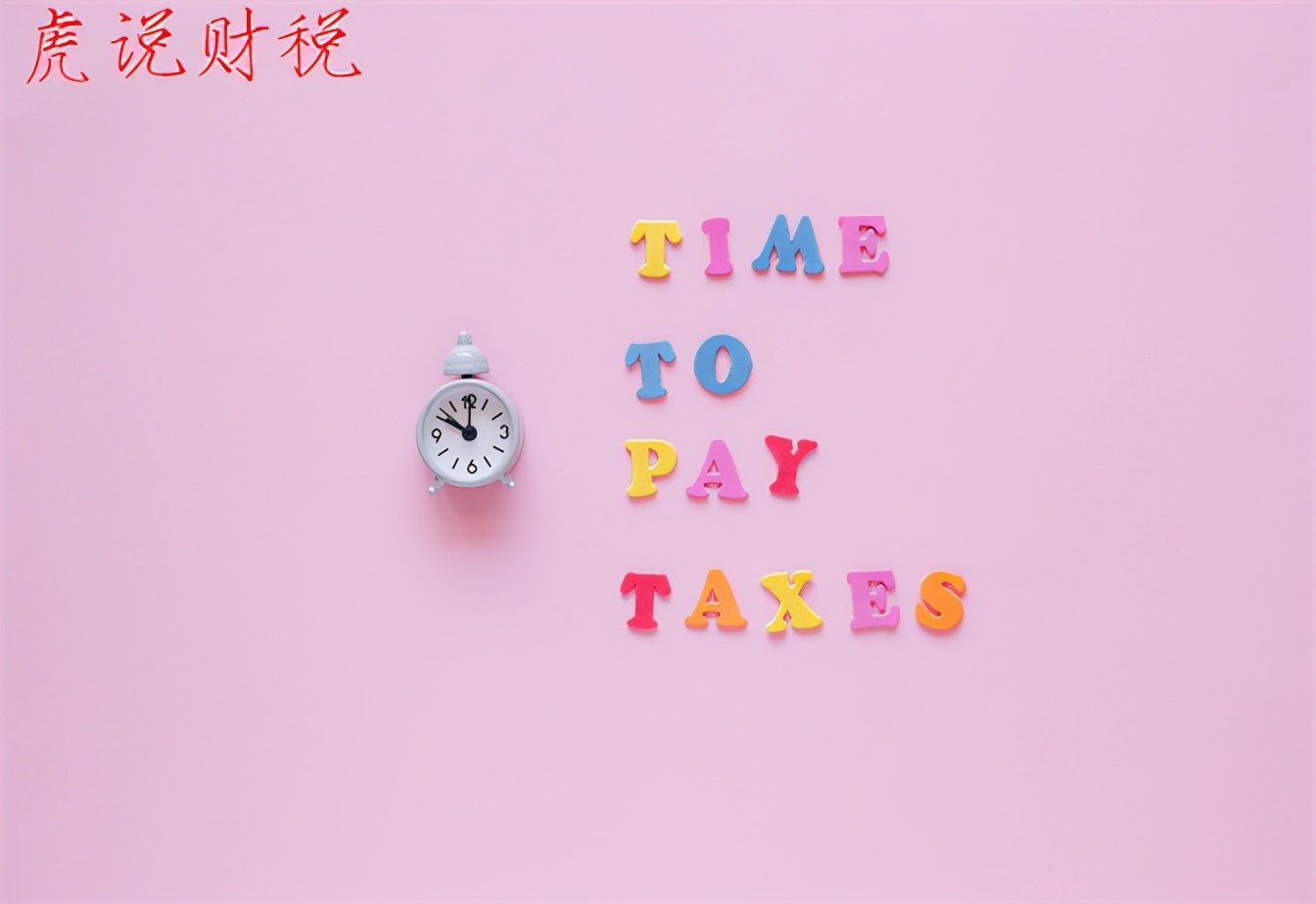 车船税是以什么为车船税计税依据,3.0的排量车船使用税是多少