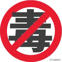 拔除社会毒瘤,拔除毒刺的过程是痛苦的