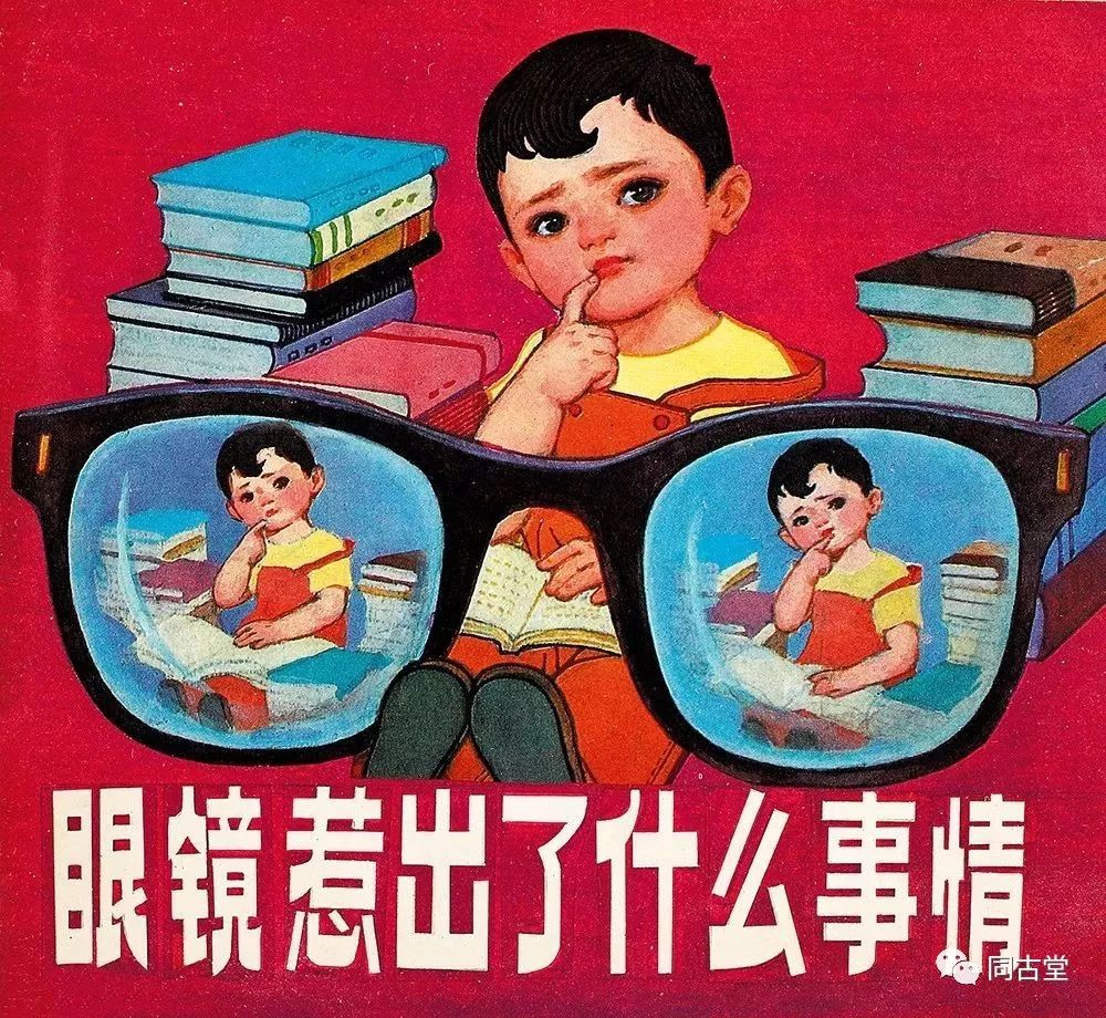 同古堂|曾经的儿童“插画”有多美