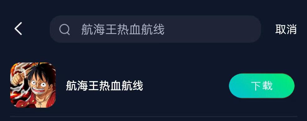 航海王热血航线手游下载慢不慢,航海王热血航线手游怎么卡走位