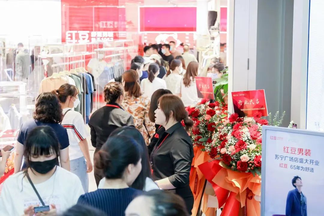 红豆男装盛大开幕,新店开业震撼全城