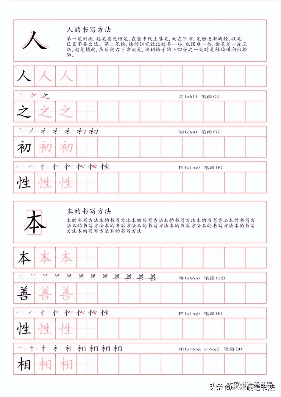 字帖制作手机版,如何用软件一键制作字帖