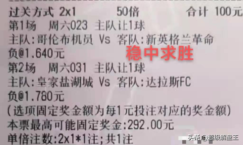 竞彩大神推荐半场胜负,竞彩实单大神推荐比分