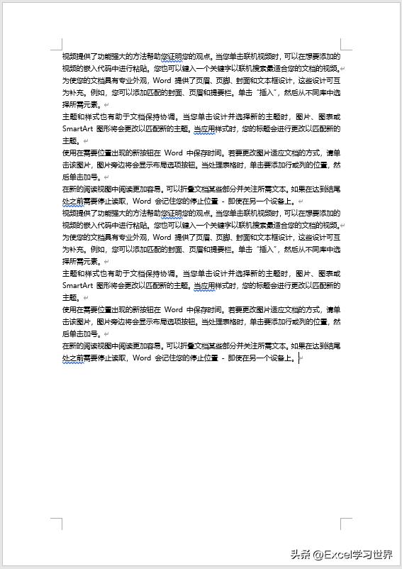 9个技巧让你的word操作效率翻10倍,word操作技巧视频教程初中