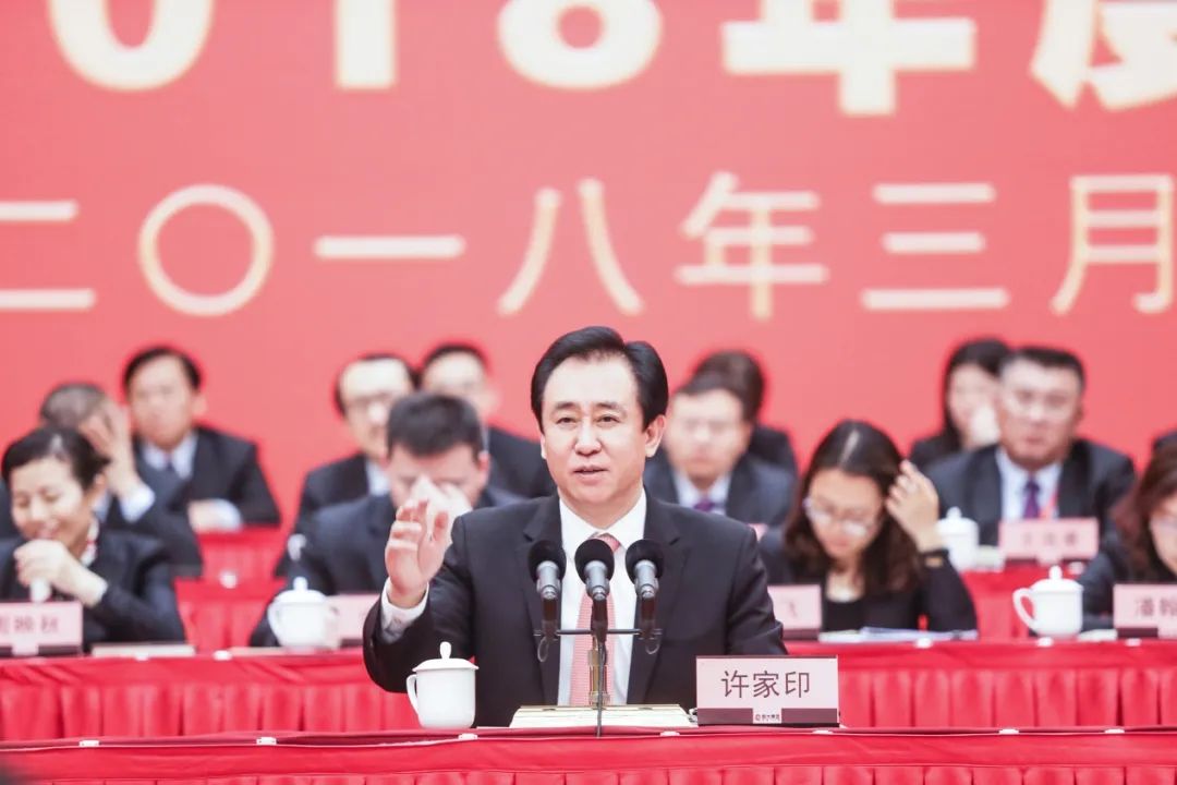 许家印能走出困境吗,许家印该从恒大出局吗