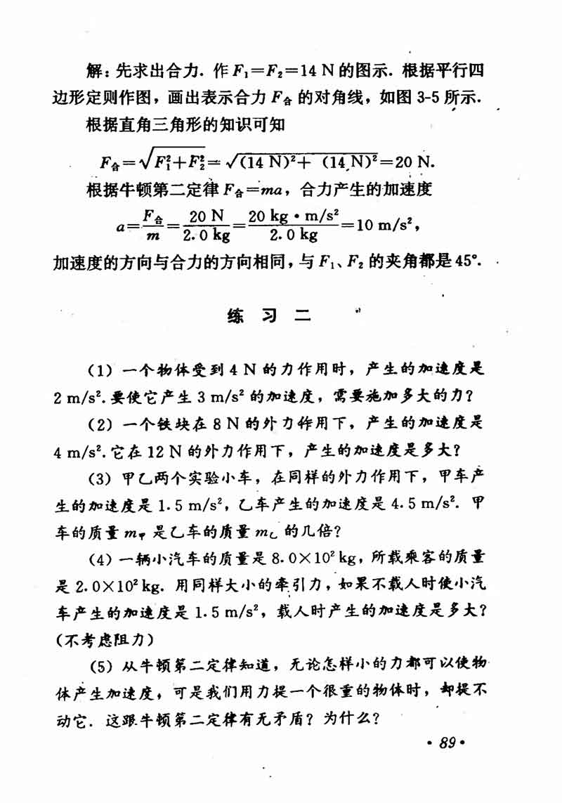 高中物理课本必修二第一章,高中物理课本人教版2007