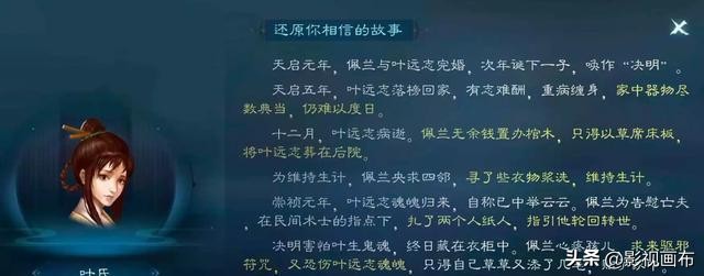 倩女幽魂手游里的秘密,倩女幽魂手游如今怎么样了