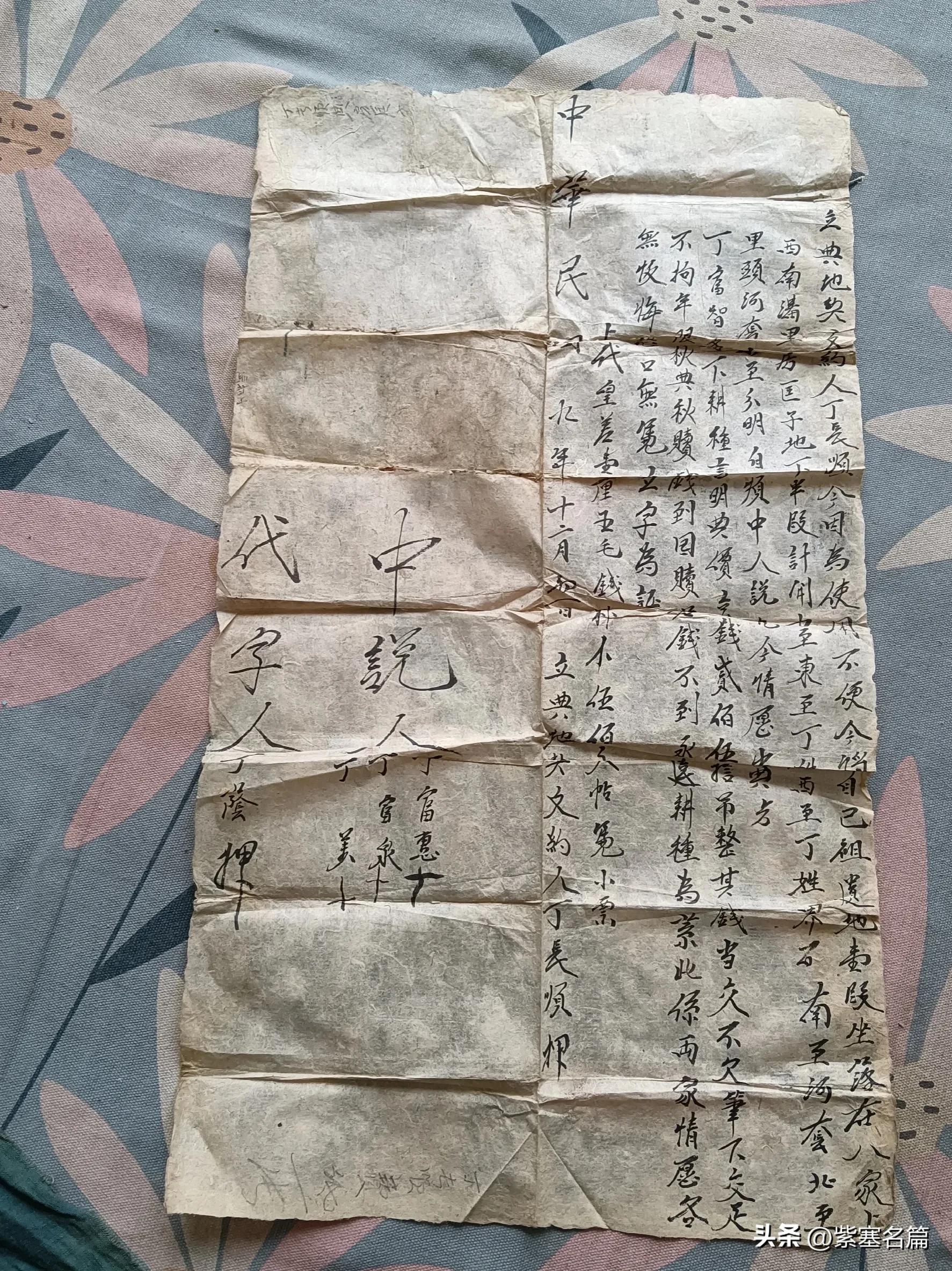 承德隆化县大地村,河北省承德市隆化县旧屯乡大地村