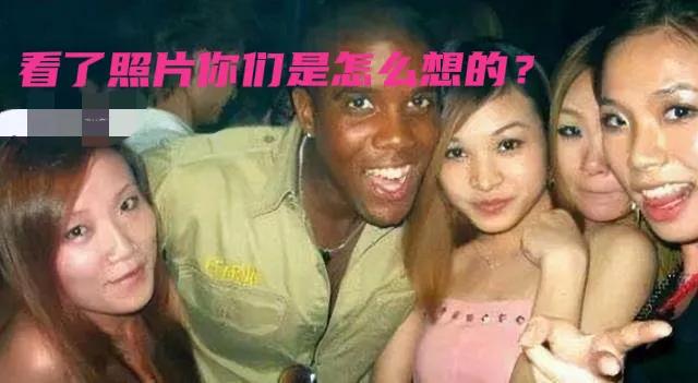 为何黑人如此受中国女人偏爱？