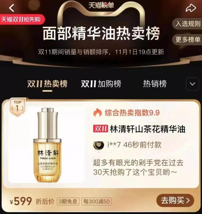 天猫京东双11销量出现井喷现象,双11抖音最爆款产品