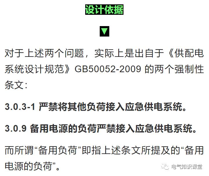 五种电气常用应急电源,备用电源和应急电源的接线图