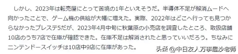 黄牛时薪只有500日元转卖宝可梦卡竞争太激烈