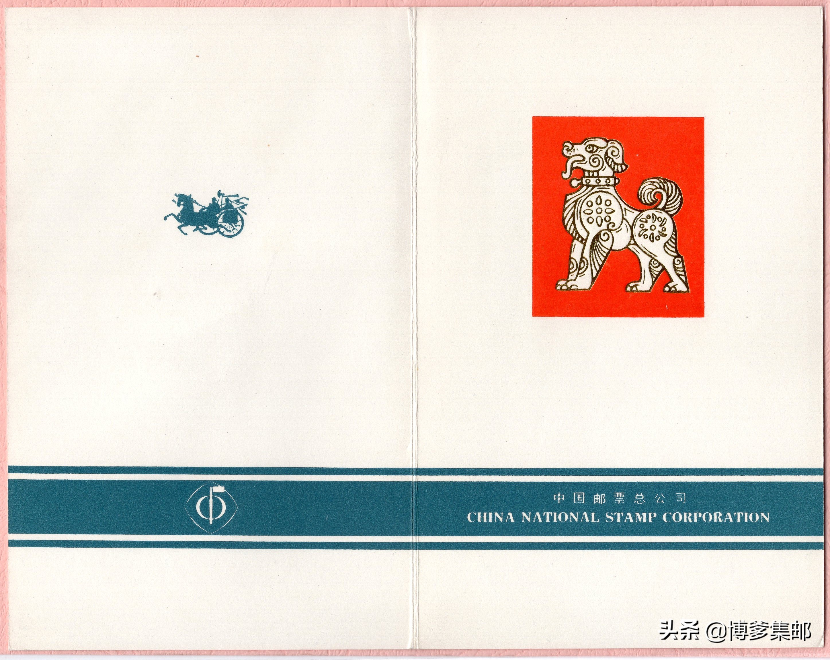 中国参加1982年联邦德国埃森第四届国际邮票展览（ESSEN82）