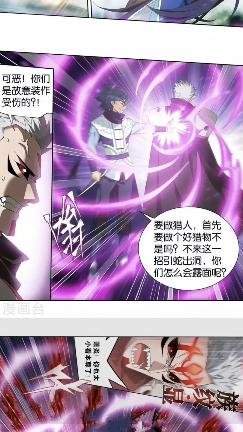 斗破苍穹漫画756话上下,斗破苍穹漫画下拉式916话