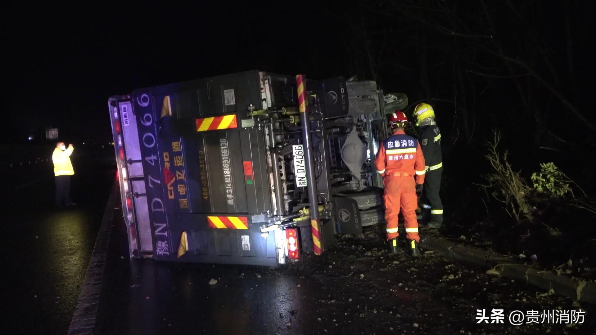 高速两货车追尾消防紧急救出1人,四车追尾一人被困消防及时救援