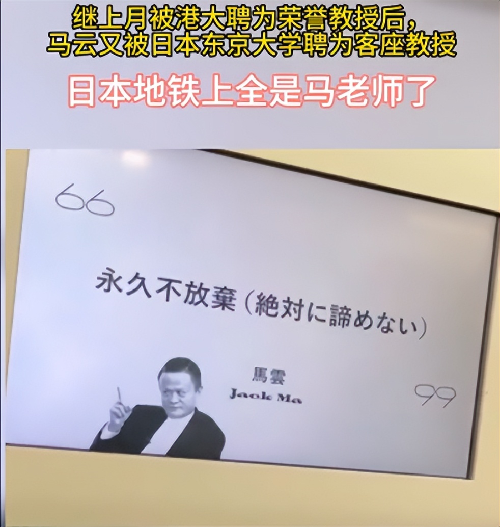 东京大学葫芦里卖的什么药？与清华合作研究火箭，又聘马云当教授