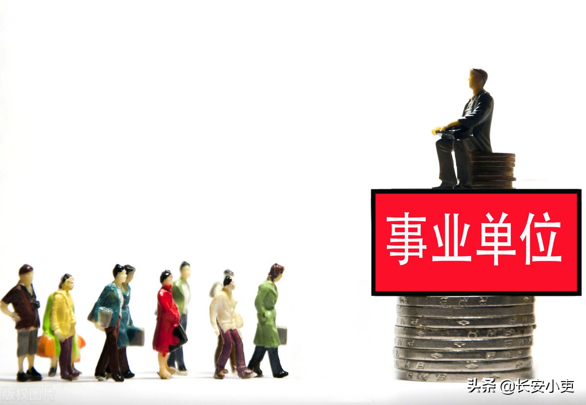 事业单位管理岗职员等级晋升,事业单位管理岗职业等级晋升