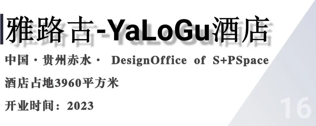 全国值得打卡酒店,十大必打卡酒店