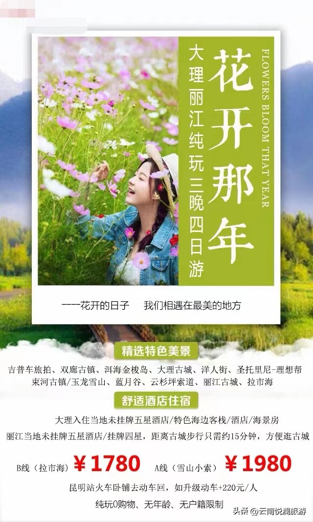 又接到一起报低价团游云南的咨询，大家清醒一点吧！别再上当了！