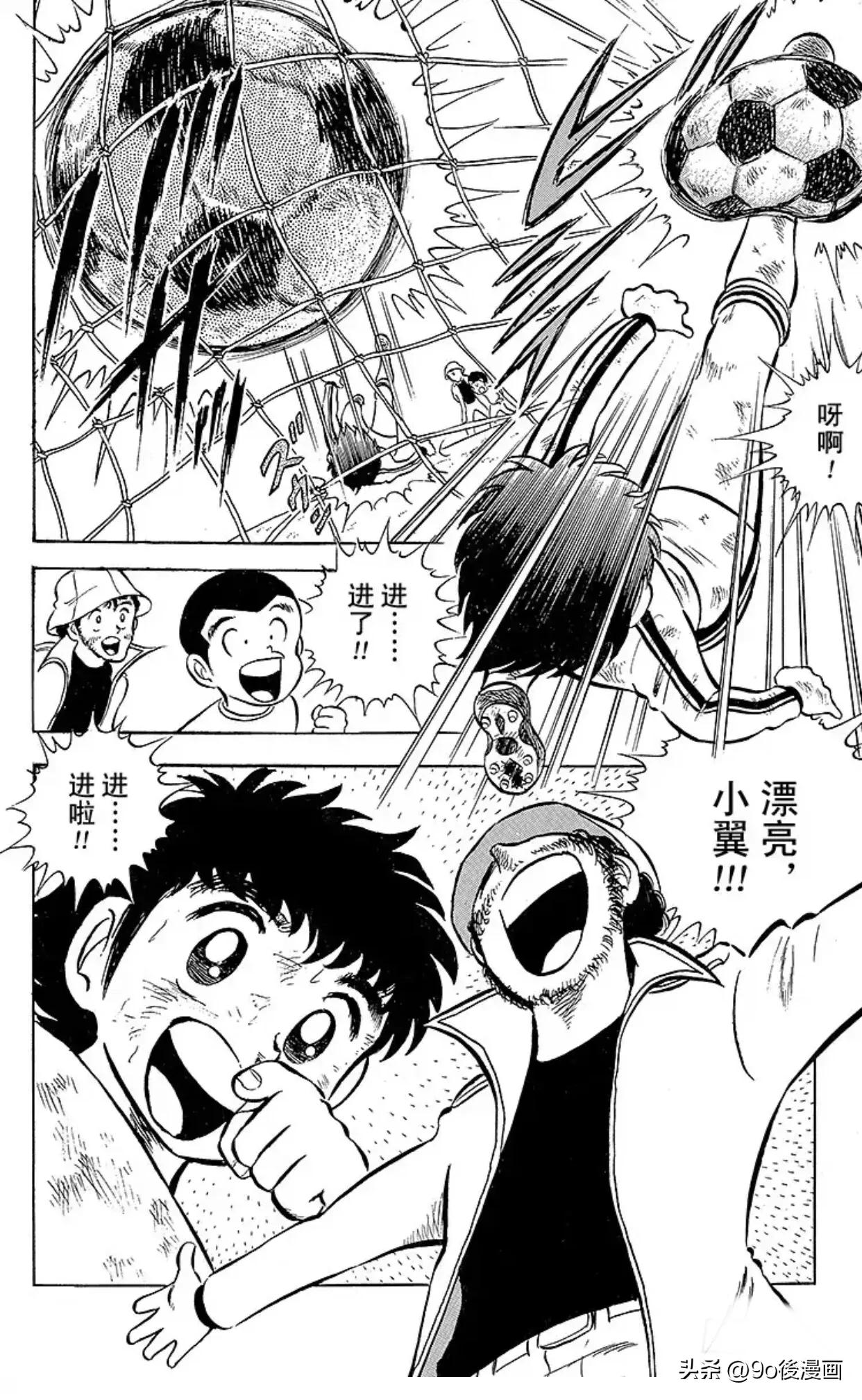 足球小将第二集中文版,足球小将第二季第十二话