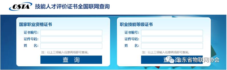 物联网安装调试员三级是什么,物联网安装调试员职业技能标准