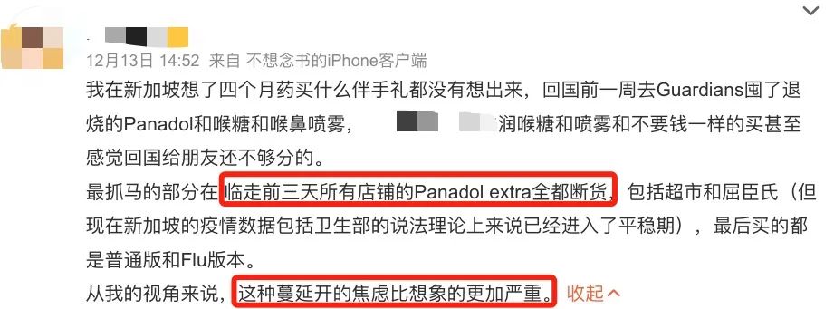 中国忽然开放，药房空缺。侨胞买药排队寄回国！多地药房已限购！