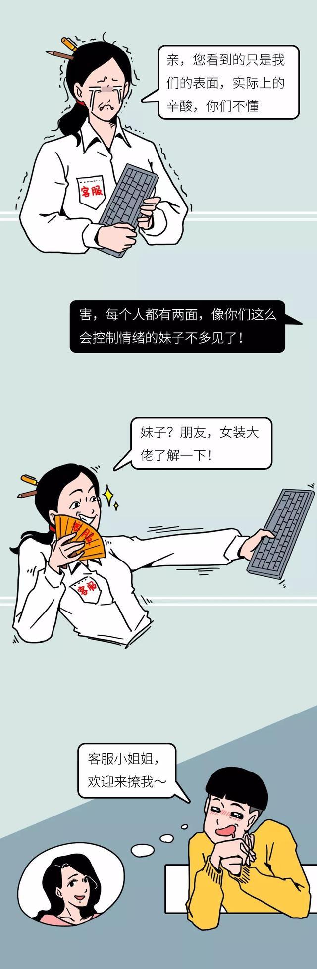 淘宝客服态度有多好,你了解淘宝吗