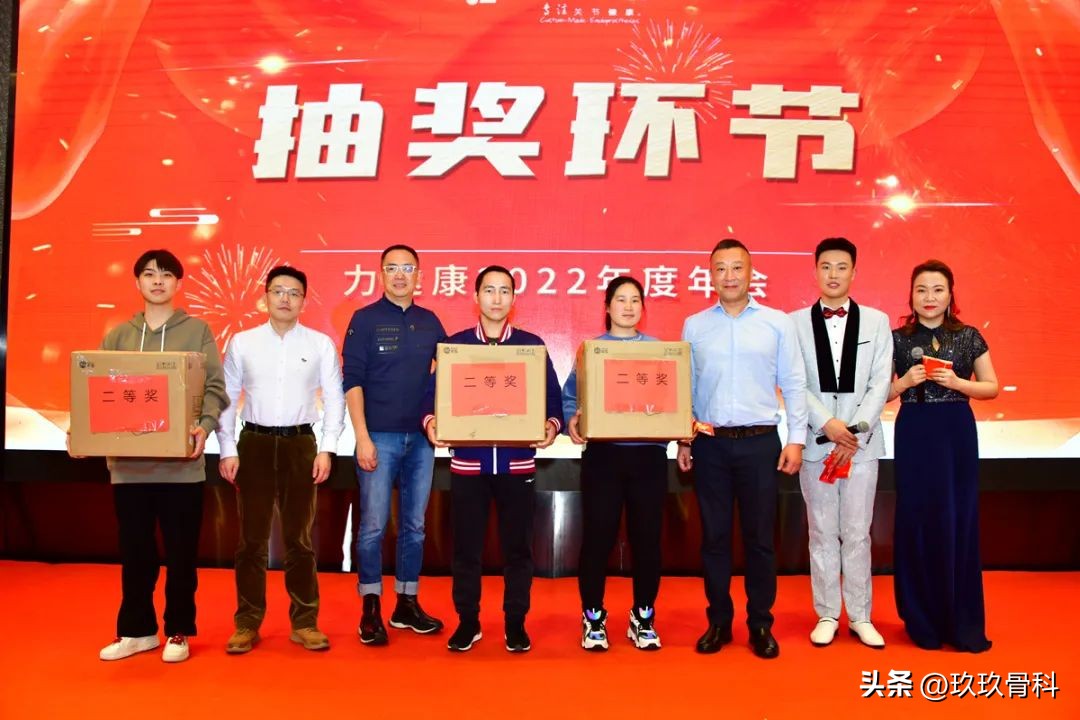 踔厉奋发·勇毅前行力达康22年度营销年会暨表彰年会