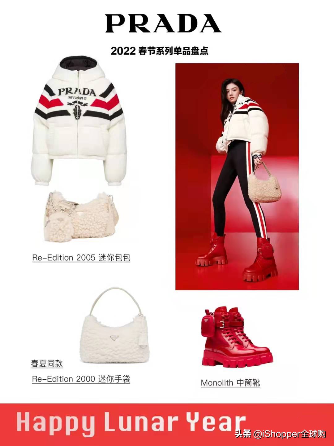 prada2024早春,prada新年臻礼2022