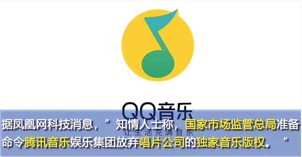 陈慧琳听自己歌15秒被收费，QQ音乐为何独霸市场，国家差点没管住