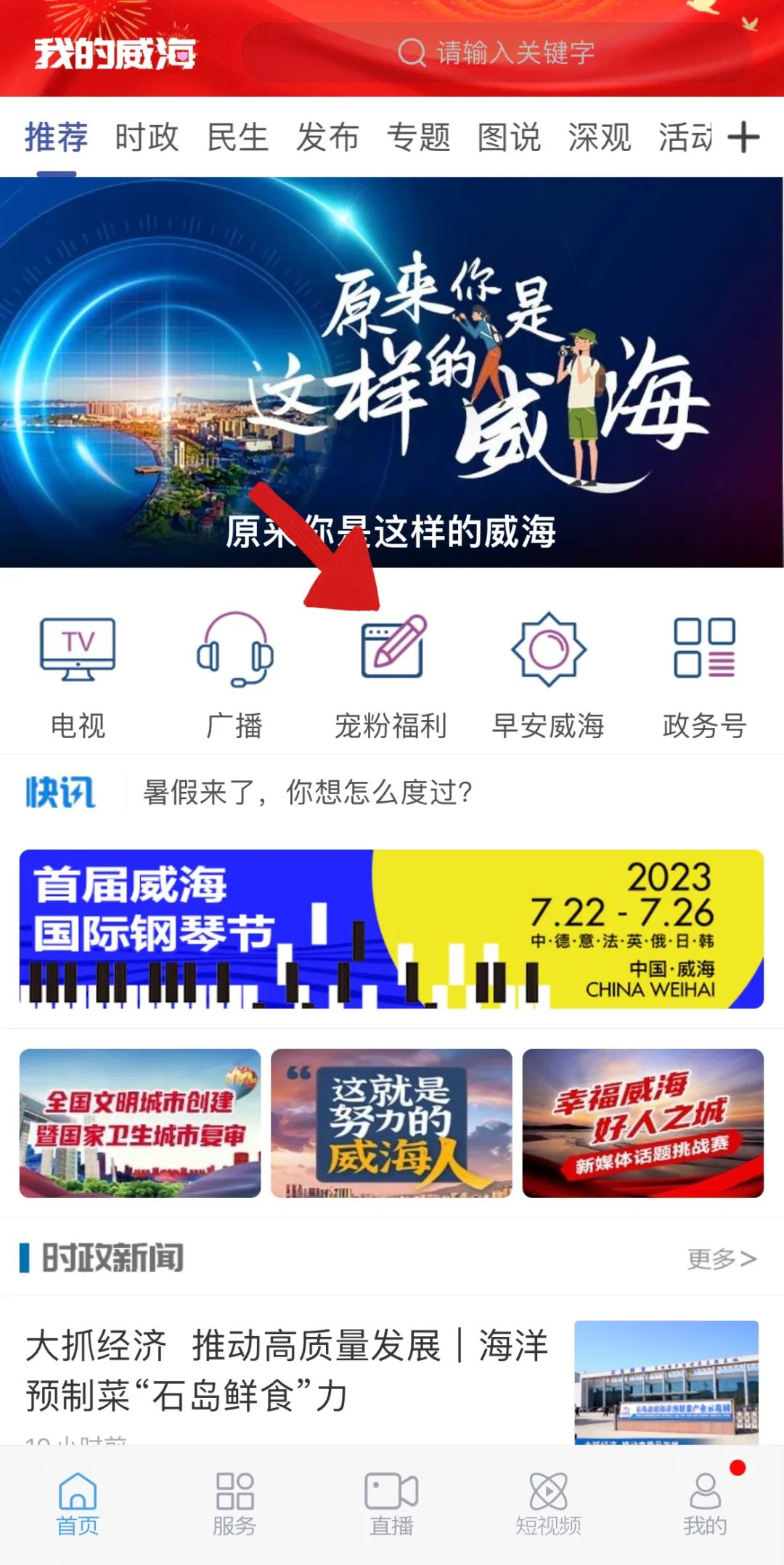 美食宠粉福利,美食宠粉专属福利