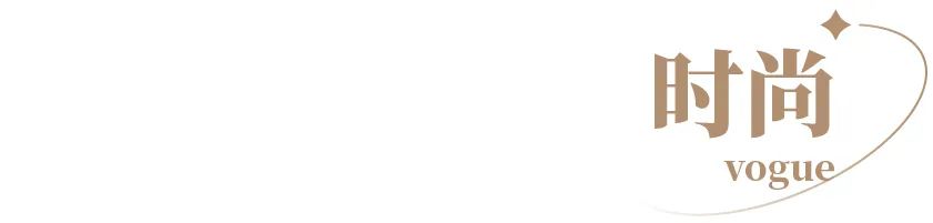 80个收藏级本土高端品牌，你都知道吗？