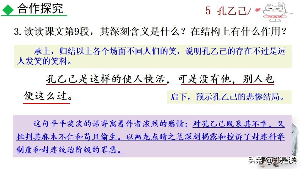 8下第6课语文鲁迅,鲁迅孔乙己课程导语