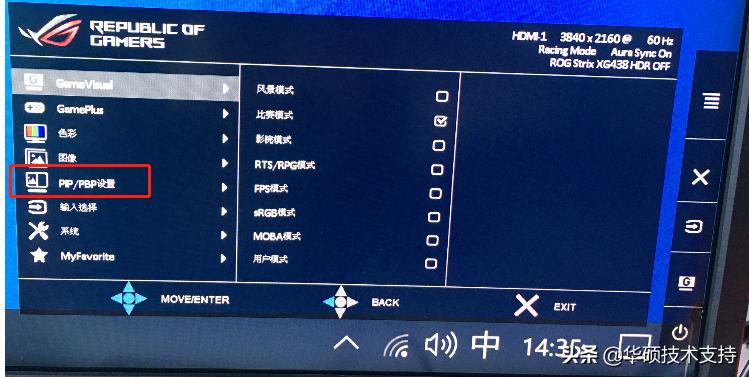 显示器pip分屏教程,显示器pbp双画面如何设置