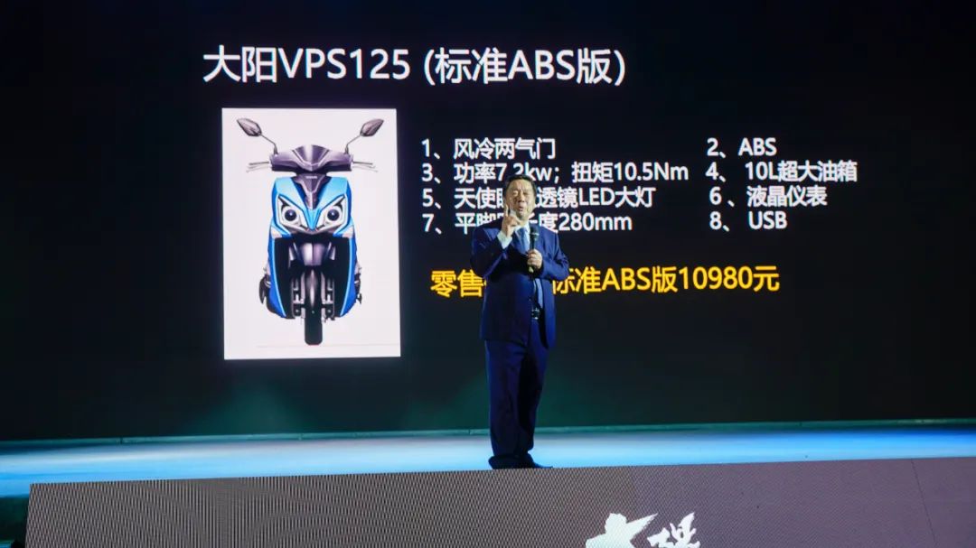 大阳也开卷了，发布12980元起VRS150，8980元起VPS125…