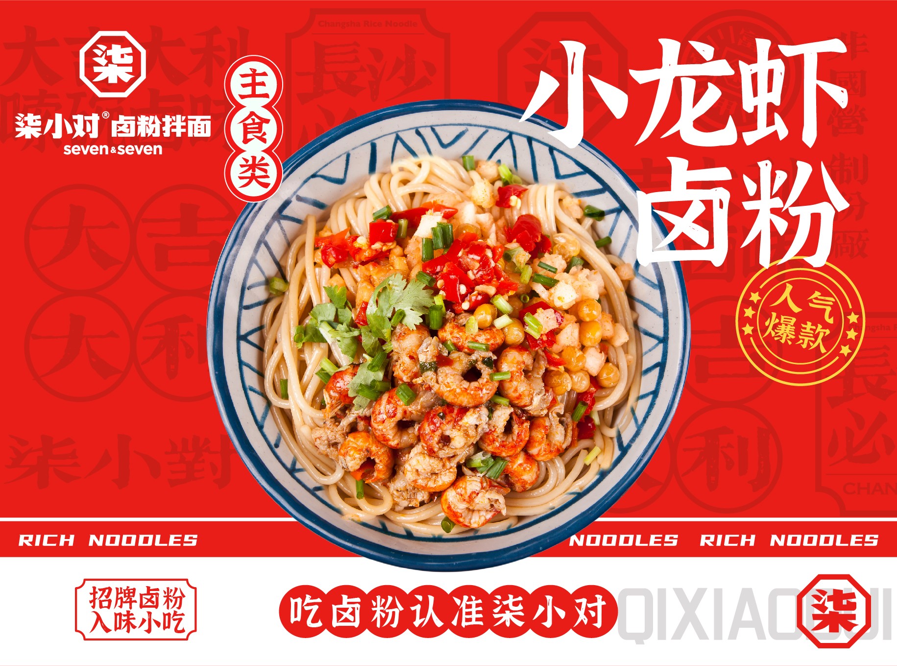 加盟卤粉店铺赚钱吗,卤粉加盟新模式