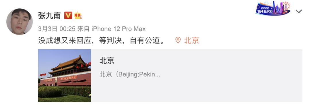 除了相声都能上热搜？被德云社新瓜惊呆了