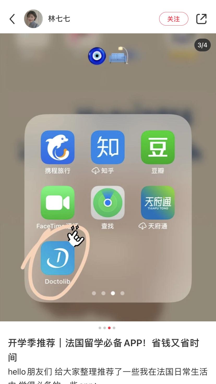 干货在英国生活必备的app有哪些,法国免费app