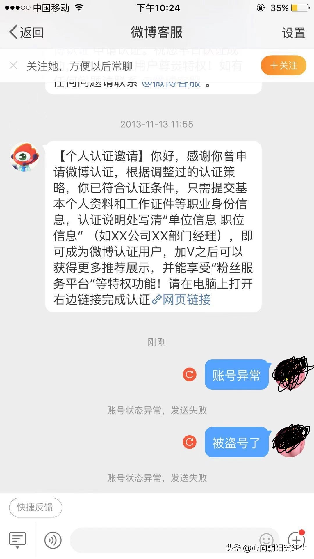一气之下，我实名举报了新浪微博纵容及包庇“色情传播”！